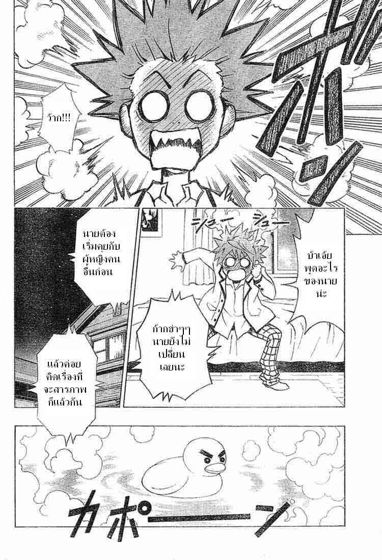 To-Love-ru ตอน1 010_inc