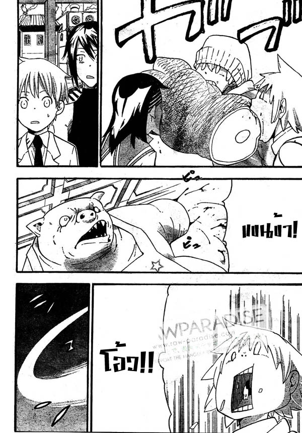 SoulEater ตอนที่ 73 V6l26