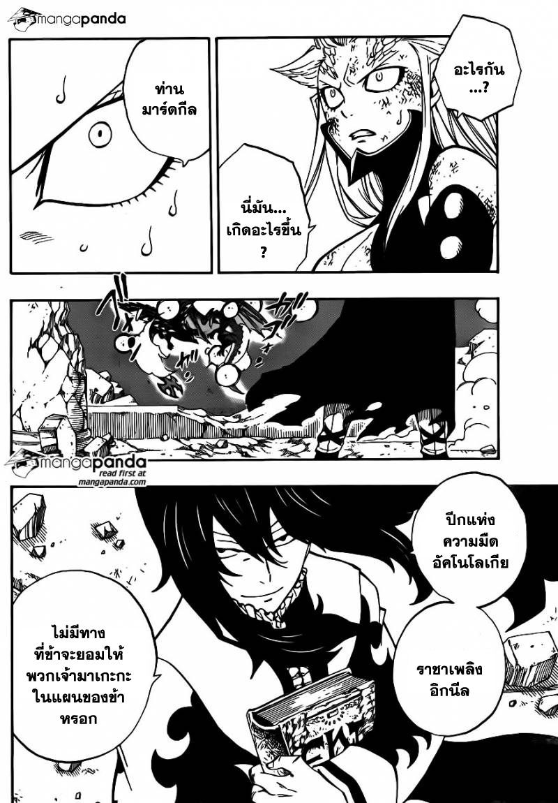 Fairy Tail 401 : อิกนีล VS อัคโนโลเกีย Ll005