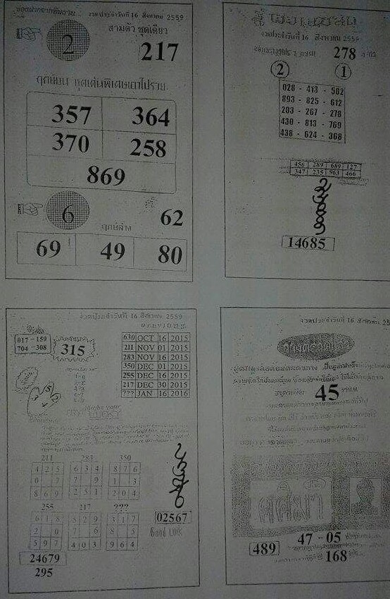 17-12-2016 1st,2end,3rd Paper 580365_1767981806764479_6239793020953151271_n