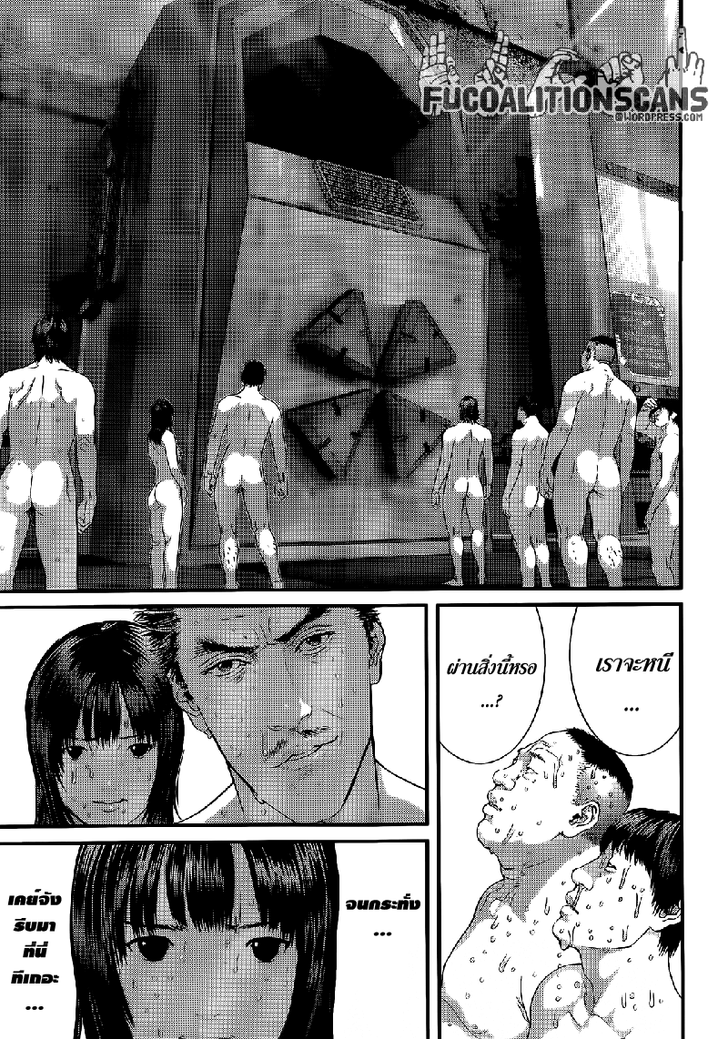 Gantz ตอนที่ 321 Aho11