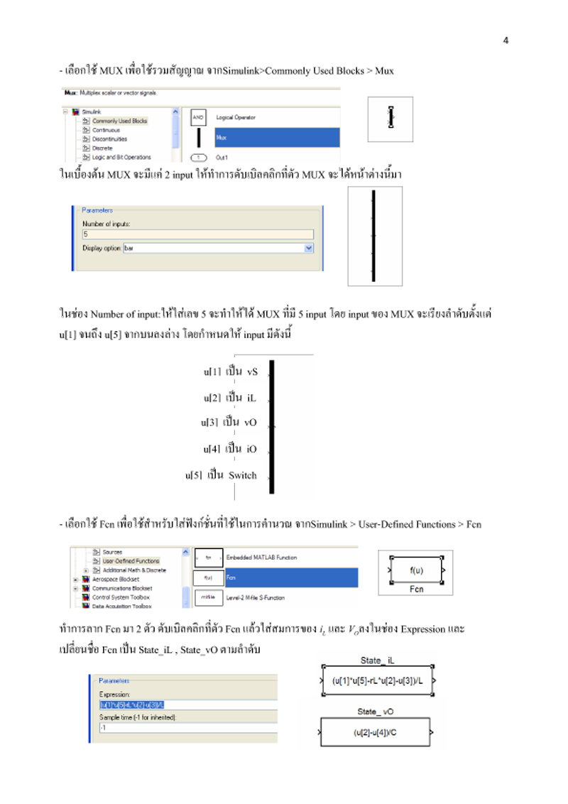 พะเยา 1/2554 Group III_partII Matlabbuckconverter11-4