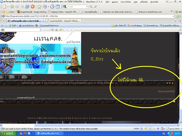 เดรี่พรอเฟ็ต ฉบับ 4 ประจำวันที่ 8/05/09 (เรื่องเข้าดูฟอรั่ม ของ รร.ไม่ได้ มีวิธีแก้ค่ะ ) 29untitled