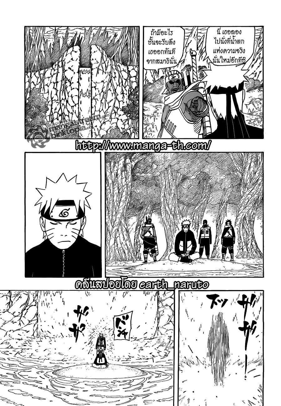 Naruto Spoiler 495 [ทำลายร่างมืด!!] คลีนสปอยเเล้ว Sak05