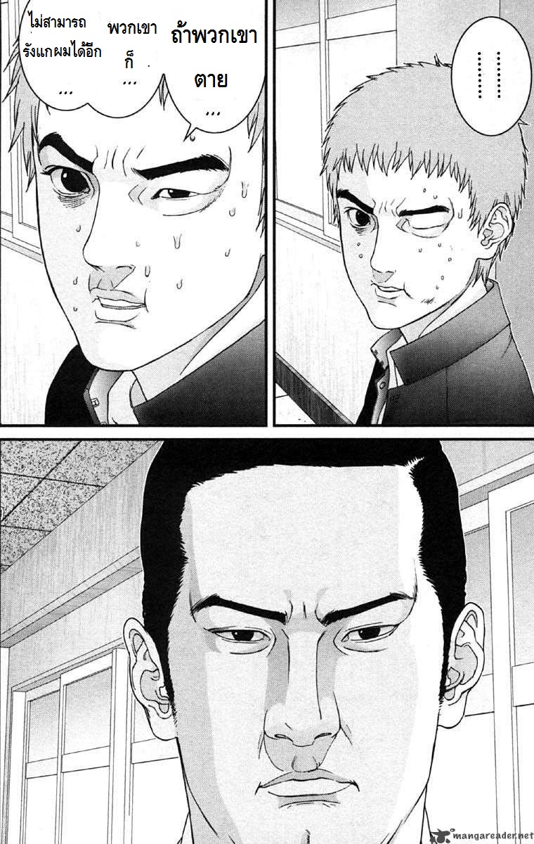 Gantz ตอนที่ 114 Oci12