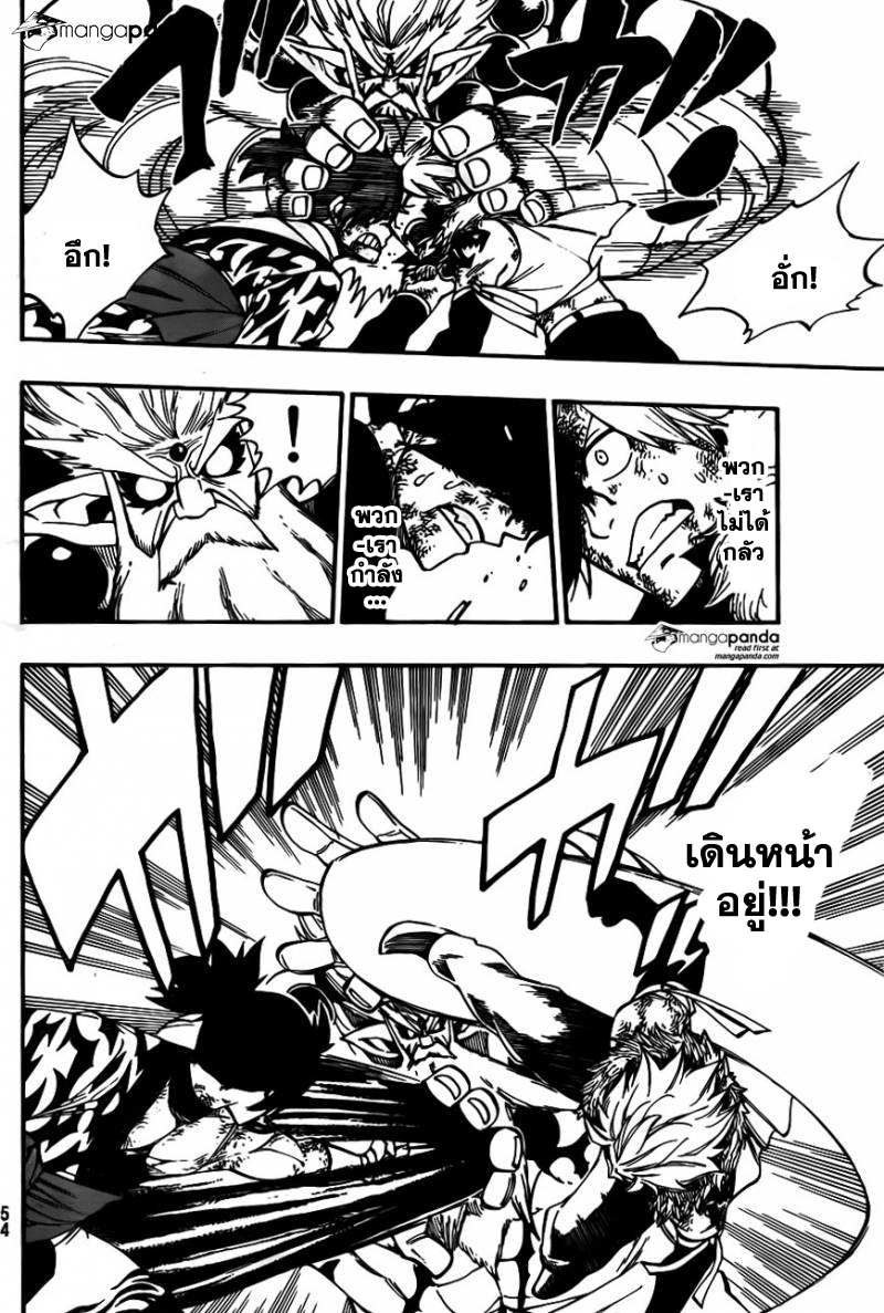 Fairy Tail 408 : ปีศาจที่สมบูรณ์ Kt016