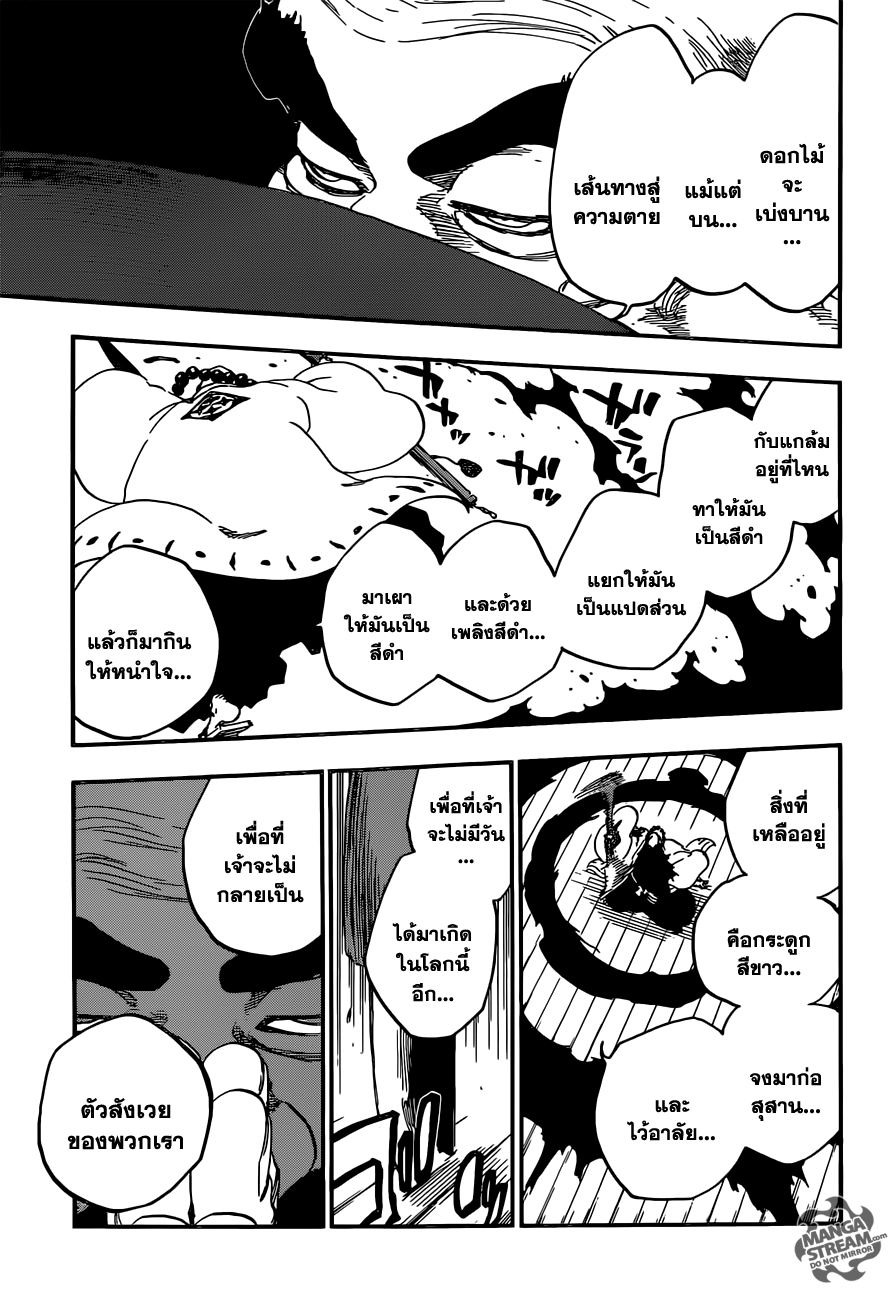 Bleach 610 : Mausoleum of Skulls Sf010