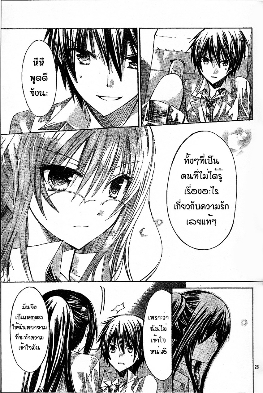 Watashi ni xx Shinasai 3 Qpg25