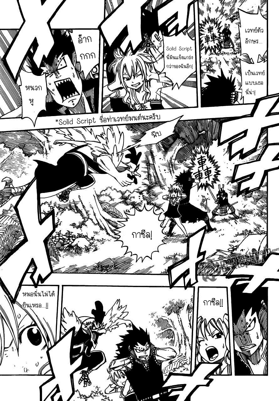 Fairy tail 211 T2t05