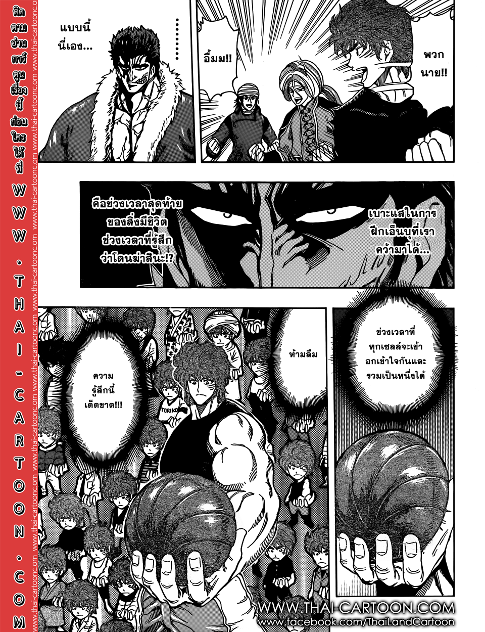 Toriko 306 : Grab the Spark!! J5515