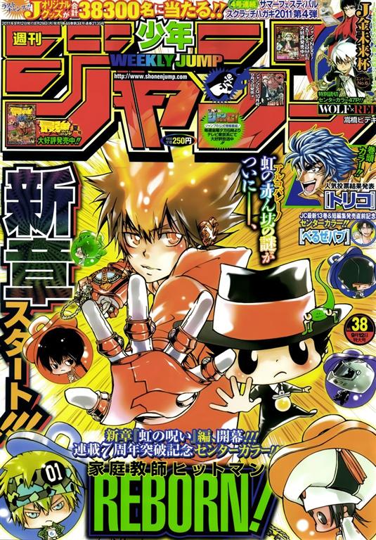 Hitman Reborn Target 350[ENG] Rgj01