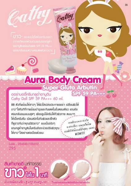 จำหน่ายสินค้าเพิ่มความสวยหลายรายการ จาก Karmarts นะคะ 35cathybbcreamauraarbutinspf59