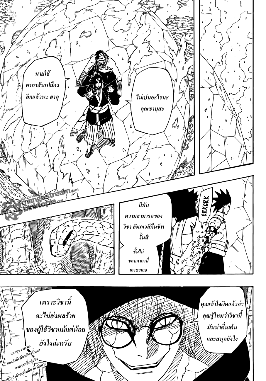 Naruto ตอนที่ 520 : ความลับแท้จริงของสัมภเวสีคืนชีพ  F2320