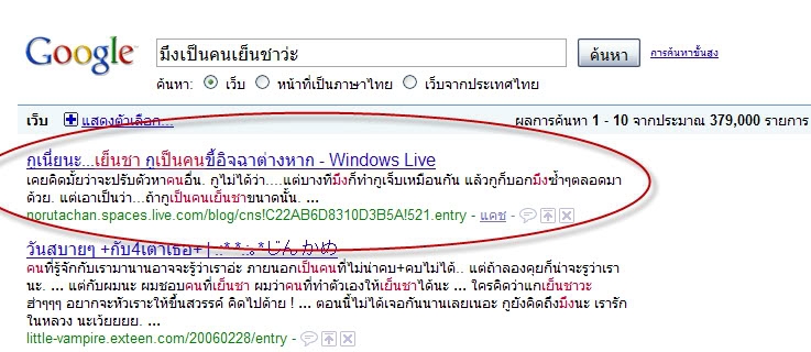 ถาม Google ได้ทุกๆเรื่อง Image.php