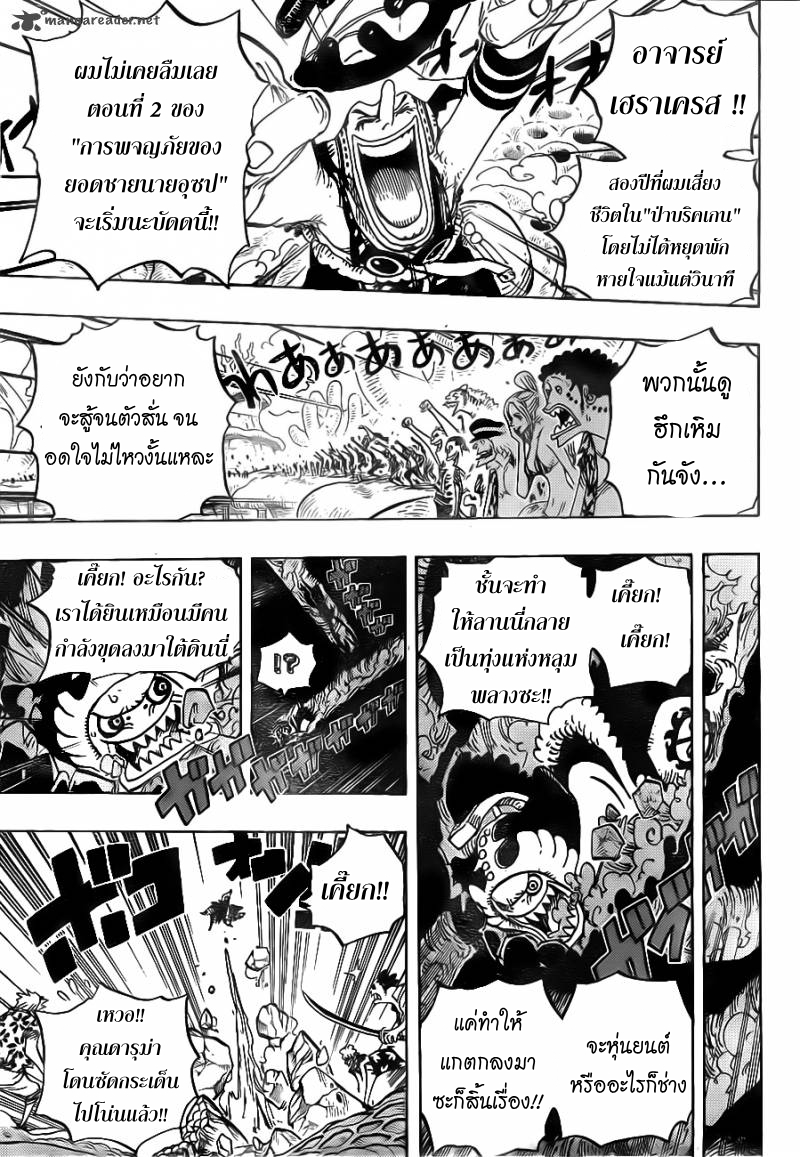 One Piece 636 [TH] โชกุนผู้มาจากดินแดนแห่งอนาคต Q5h10