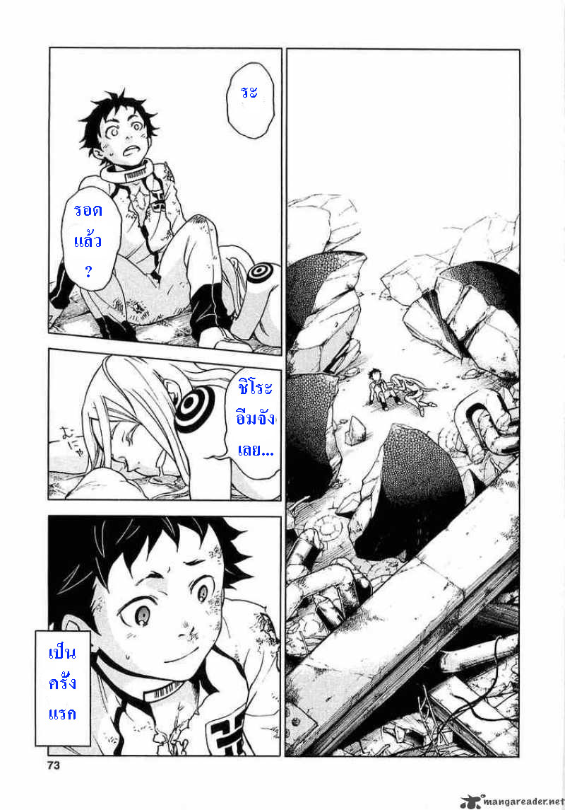 DEADMAN WONDERLAND Ch.1 Who Killed Cock Devil Iug69