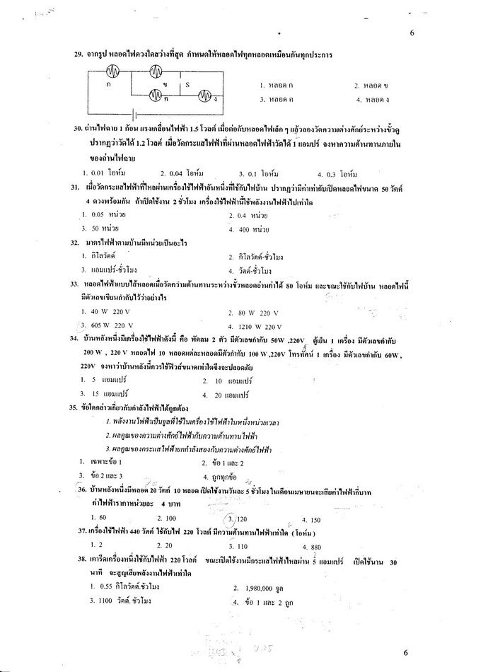 ขอข้อสอบกลางภาค1ม.3ด้วยค่ะ(ในนี้มีข้อสอบค่ะ) 0.312551005resize