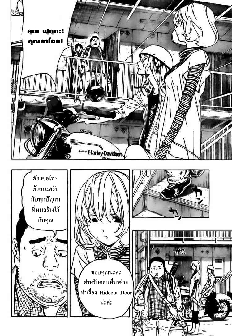 Bakuman วัยซนคนการ์ตูน CH 69 Dl718