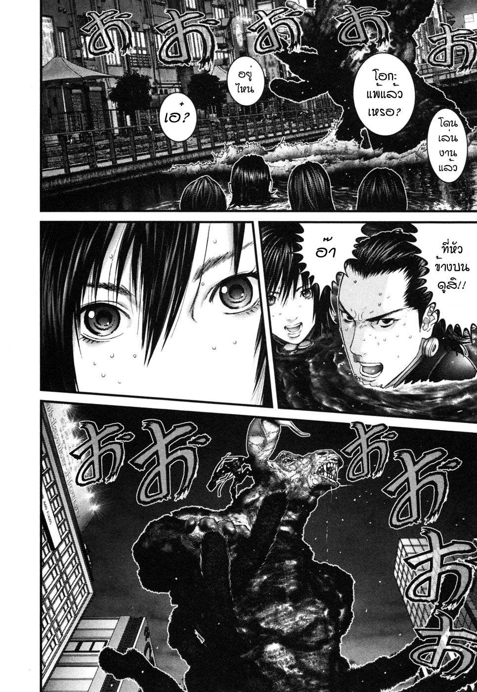 Gantz ตอนที่ 269 Gantz24124