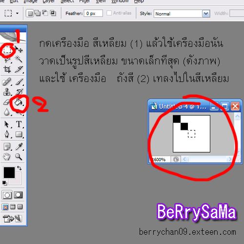 • Howto [Photoshop] ทำลายแพทเทินรูปภาพ 9cu05