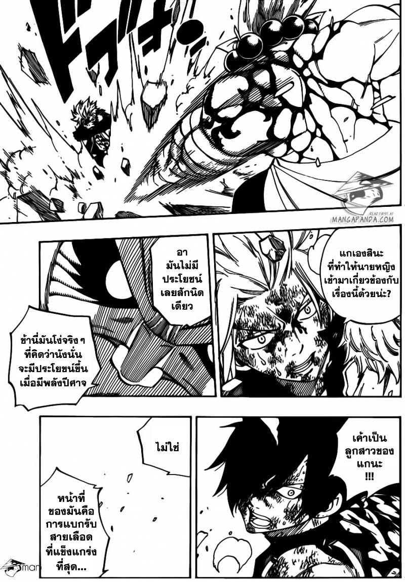 Fairy Tail 409 : สายสัมพันธ์ของสีดำกับขาว Tb007