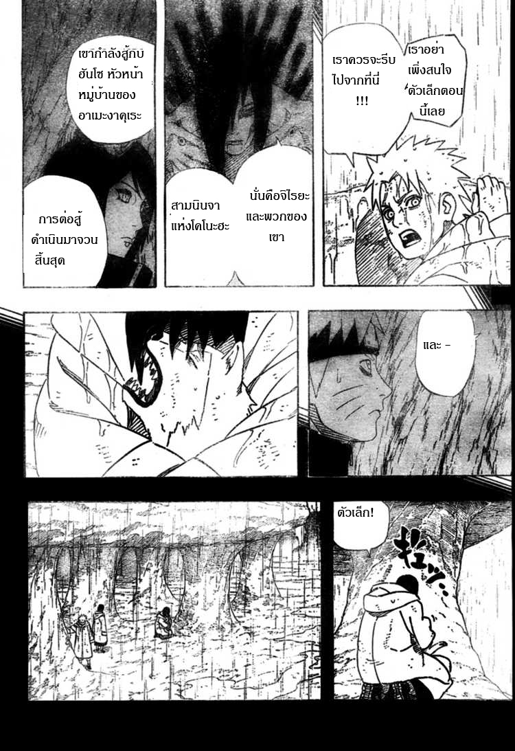 Naruto 445 Spoil::Credit Naruto .in.th) 4mb16