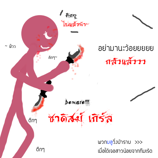 สวัสดีค่า~  พี่ๆทุกคน หนูขอลงสนามรบด้วยคนนะ~  Cjagnife