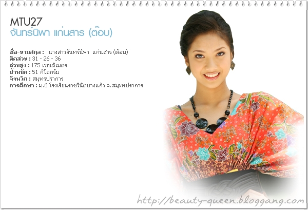 Officials Headshot Miss Thailand Universe 2009 9hi27