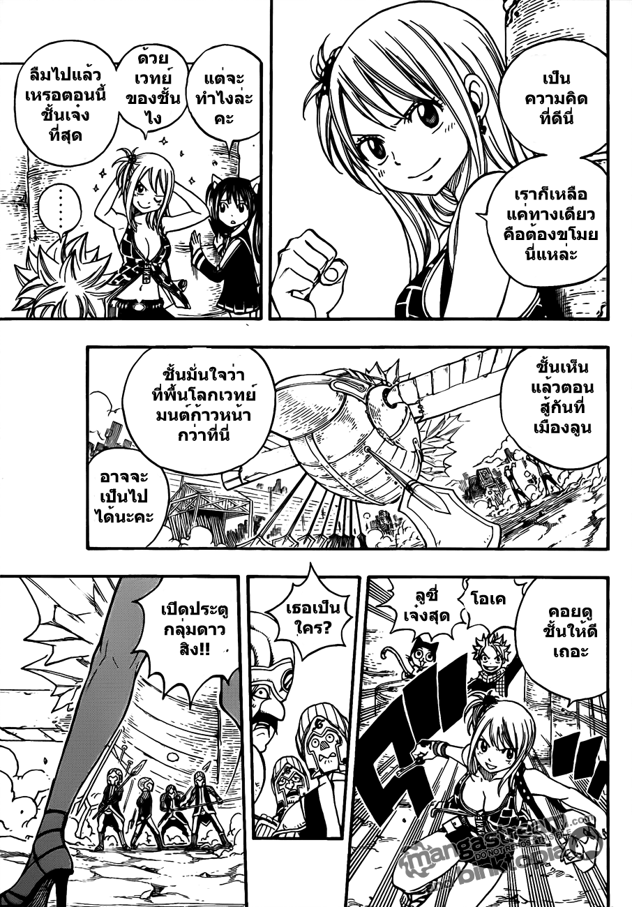 Fairy Tail 173 [Thai] T8v13