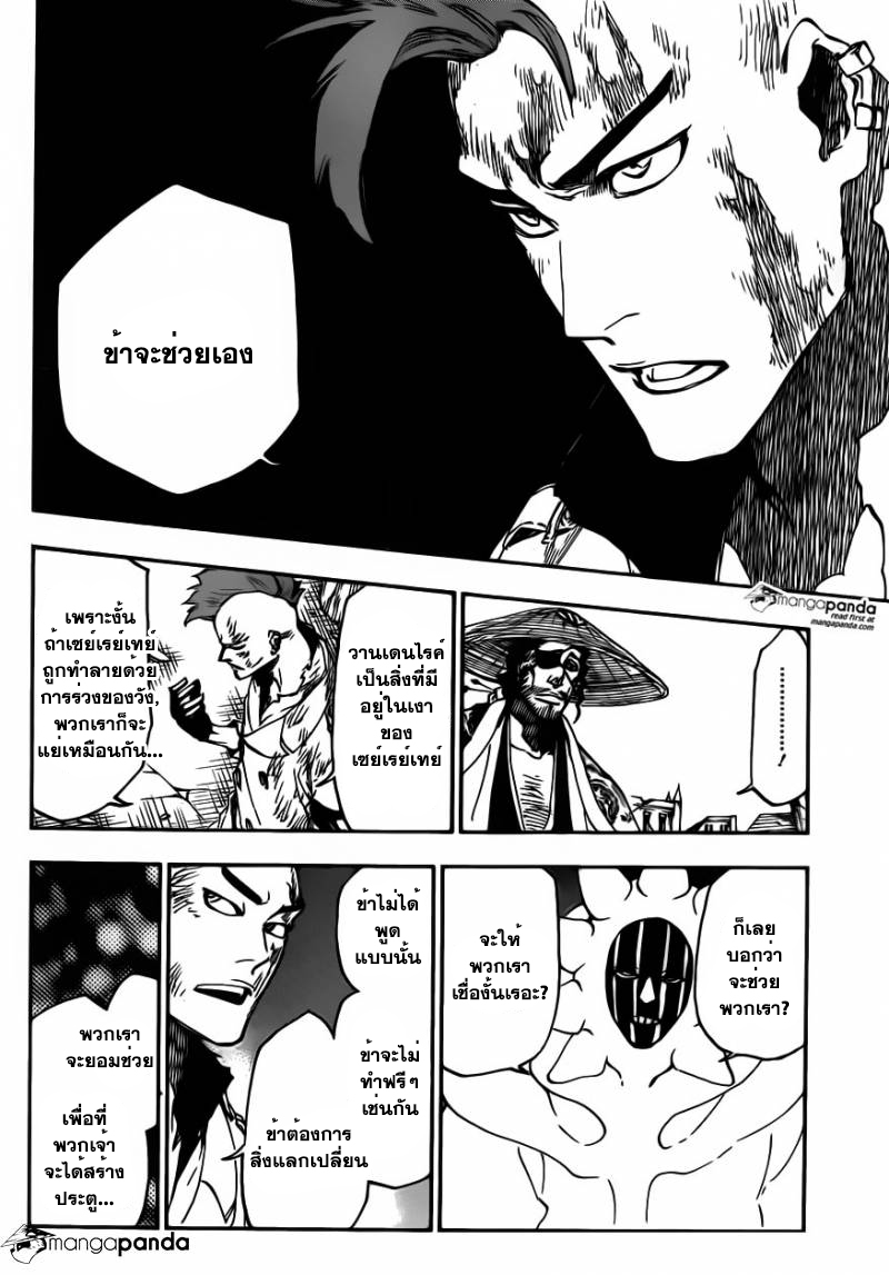 Bleach 623 : Against The Judgement Lly16