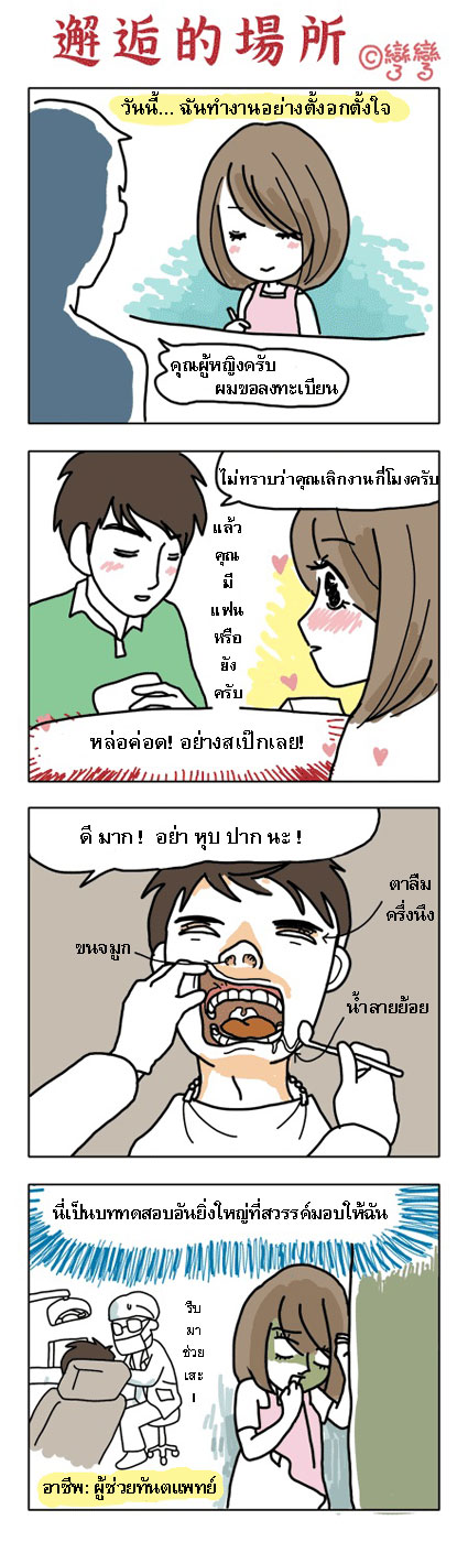 [Picture] {Cartoon}Wan wan (เปิดตัว)  P1lbu