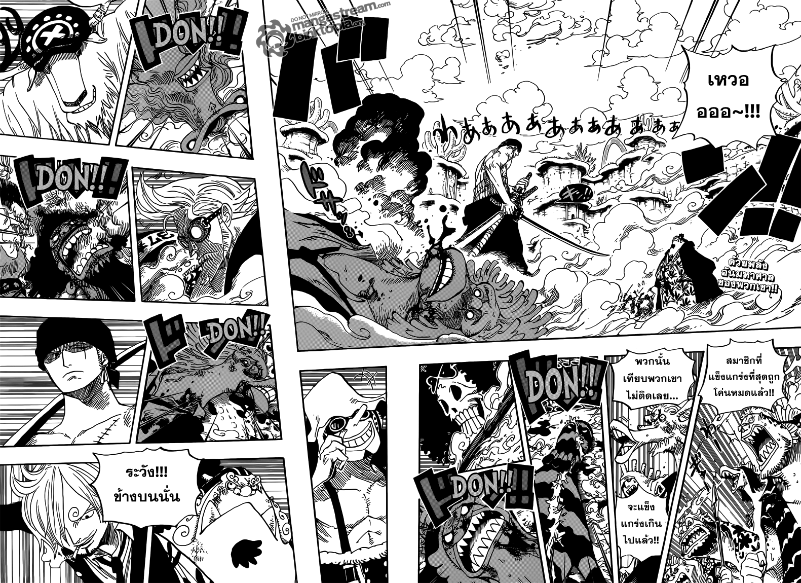 One Piece 647 [TH] โนอาหยุดแล้ว Xpt92