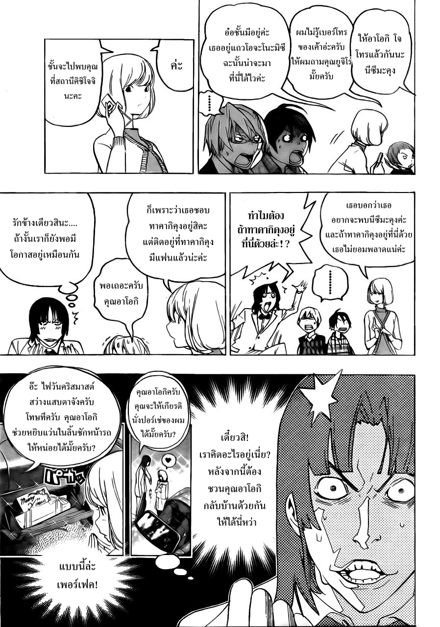 Bakuman วัยซนคนการ์ตูน CH 72 Scan_013