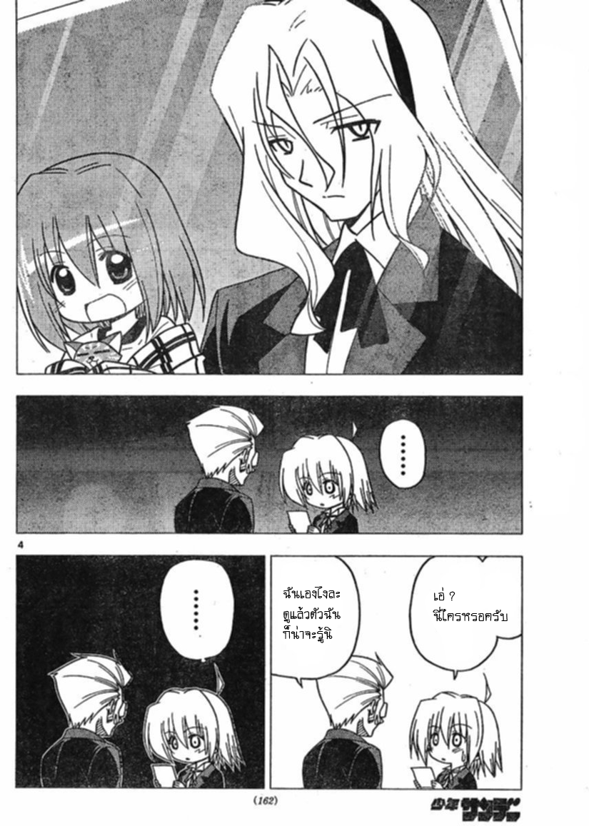 Hayate no Gotoku! 270 [Thai] ไม่ว่าตึกแบบใด ลุงแบบใด ก็ต้องมีเรื่องเล่าเก่าโบราณ 2e314