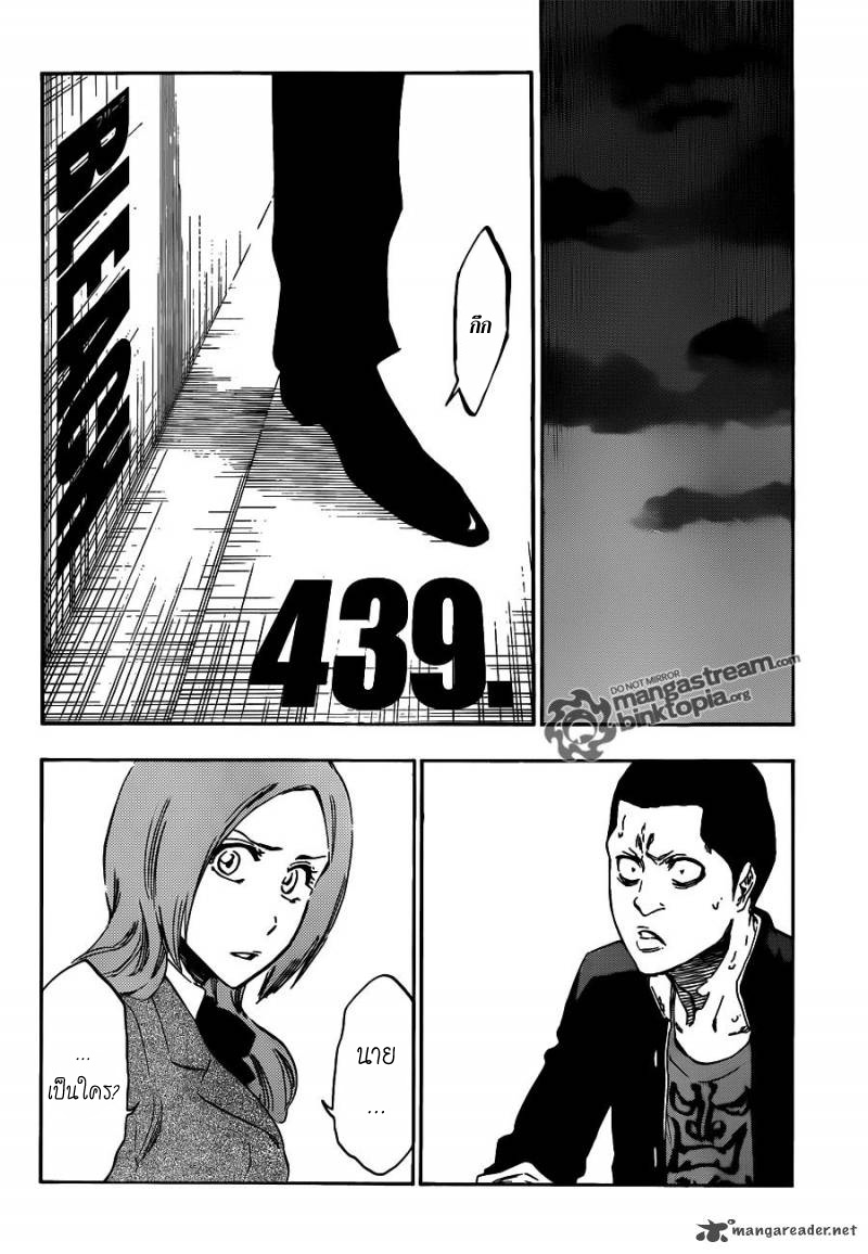 Bleach 439 : Keen Marker J9606