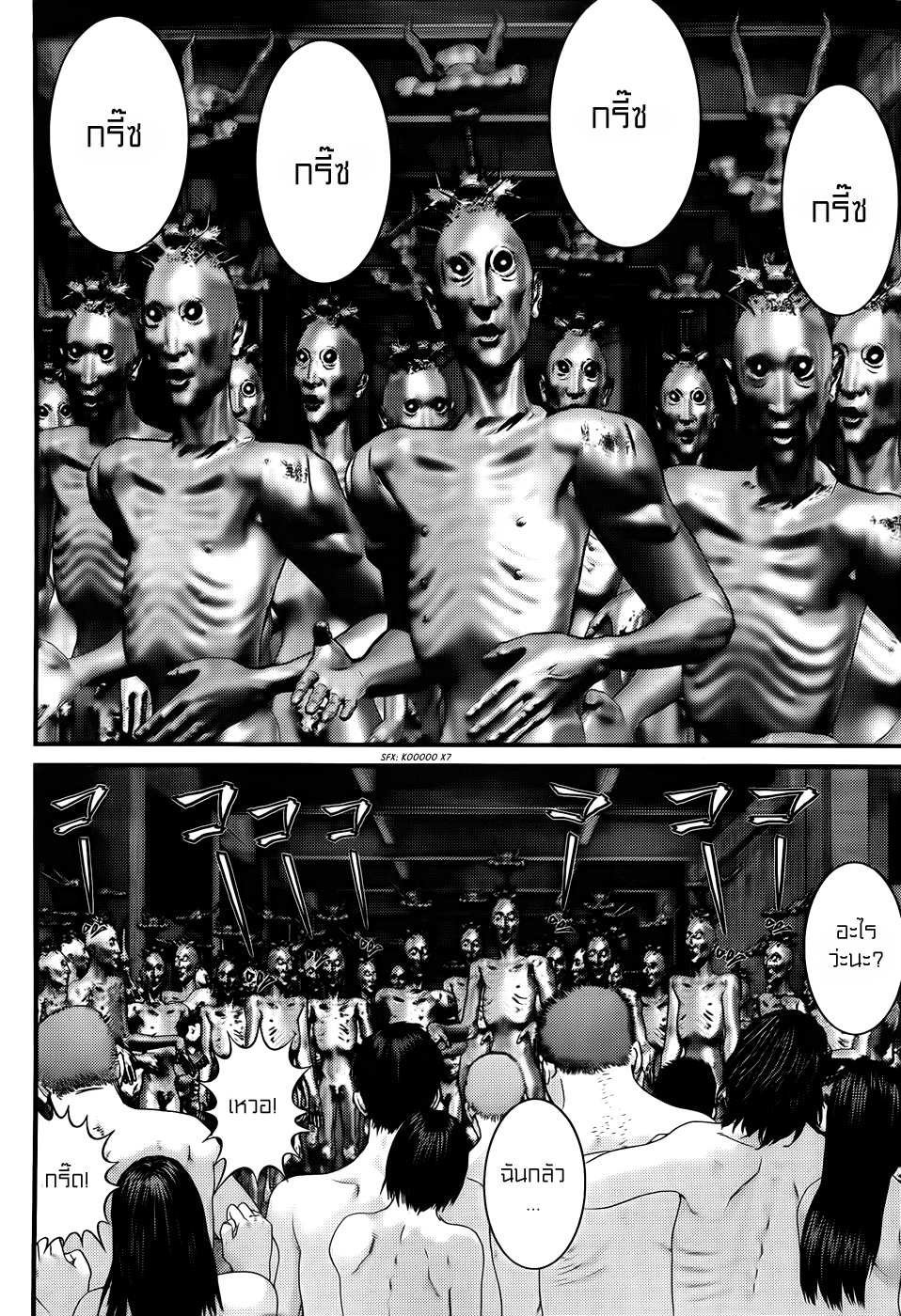 Gantz ตอนที่ 344 Fed06