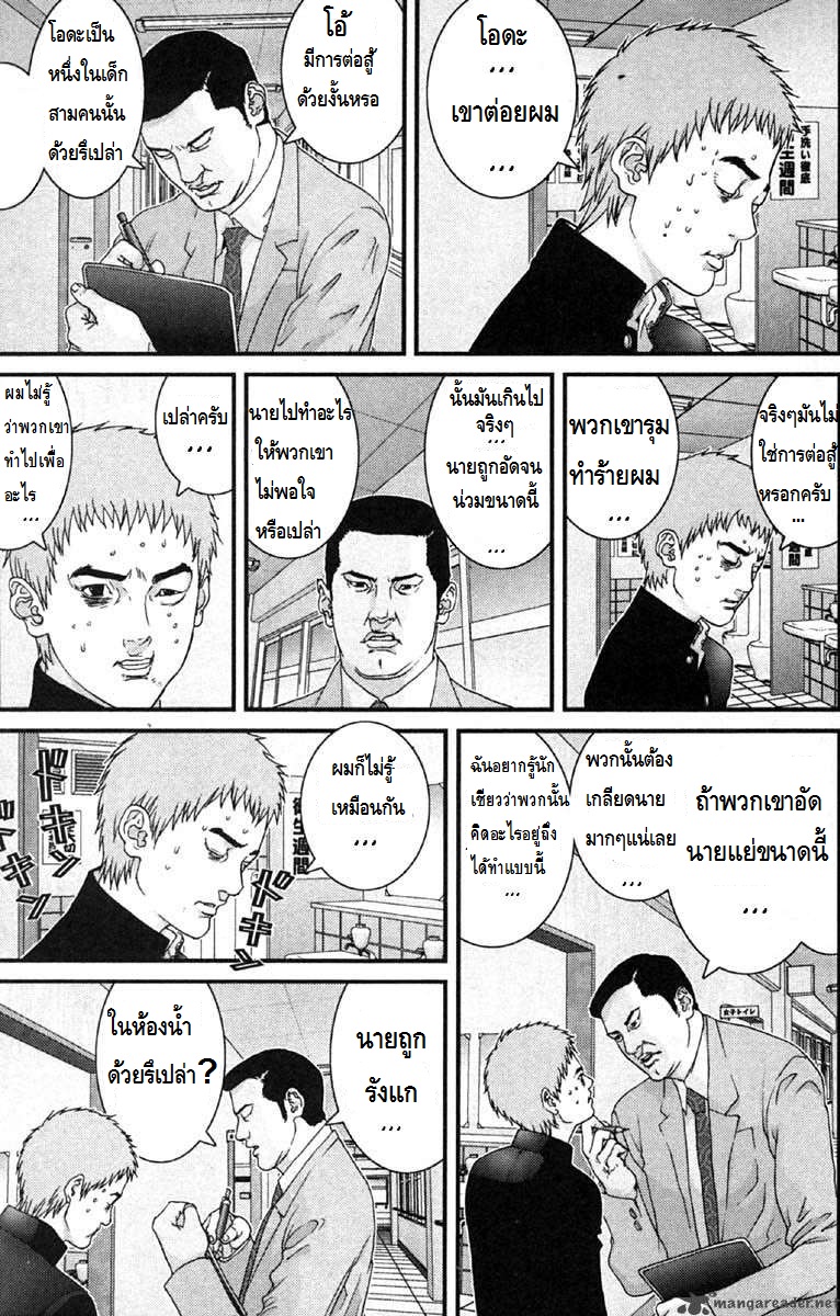 Gantz ตอนที่ 114 Iq6o7