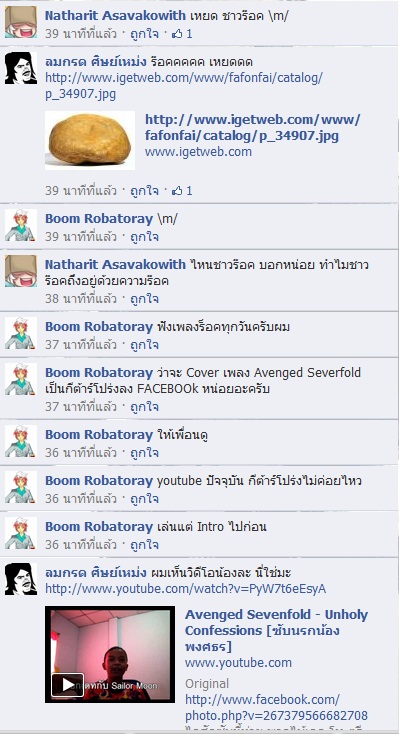 วีรกรรมเก่าของนางบูม in Karabako Llp75