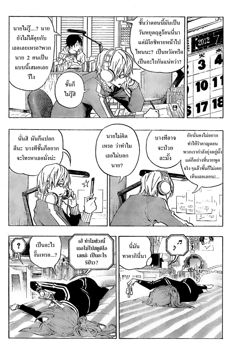 Bakuman วัยซนคนการ์ตูน CH 63 Q7k14