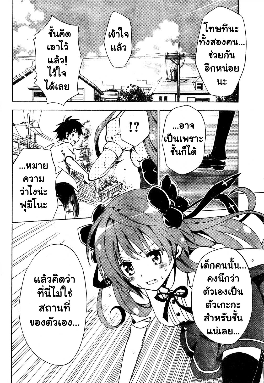 Mayoi Neko Overrun! Ch. 01 [Thai] Mno_c01_054