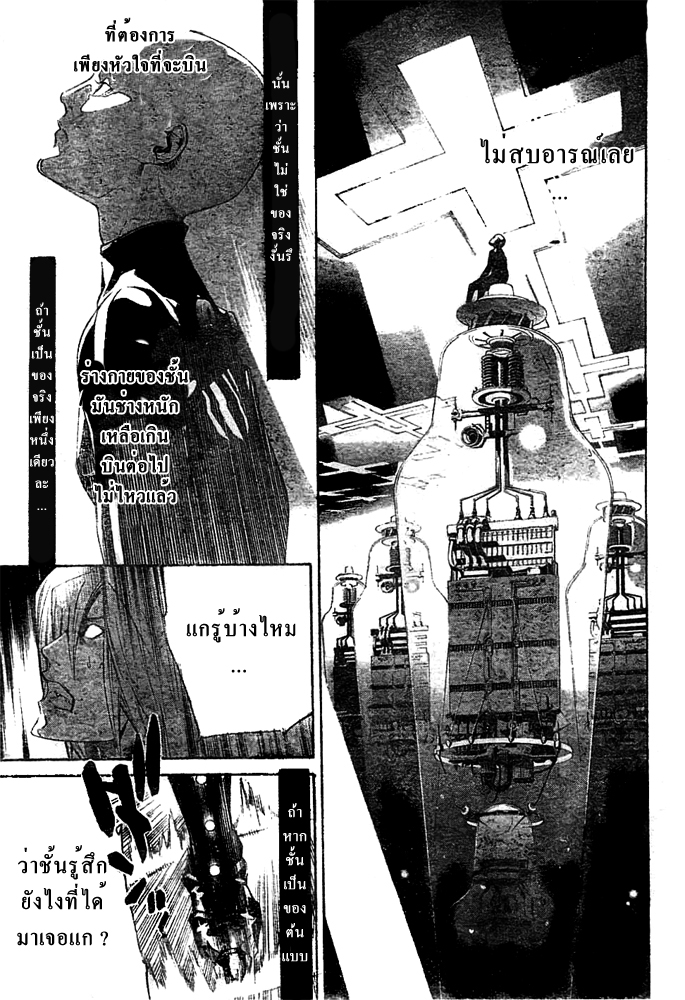 AirGear ตอนที่ 259 Qb007