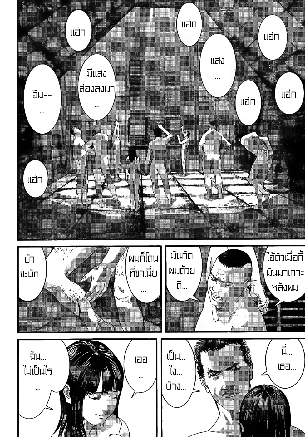 Gantz ตอนที่ 322 0jx06