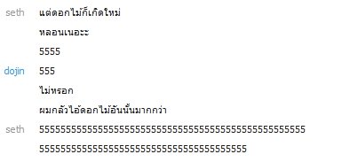 [I - หมู่บุปผาใหญ่น้อย] [D]oji[N] vs. seth (complete) - Page 3 1g7j2