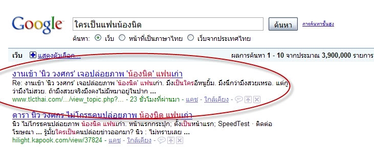 ถาม Google ได้ทุกๆเรื่อง Image.php0