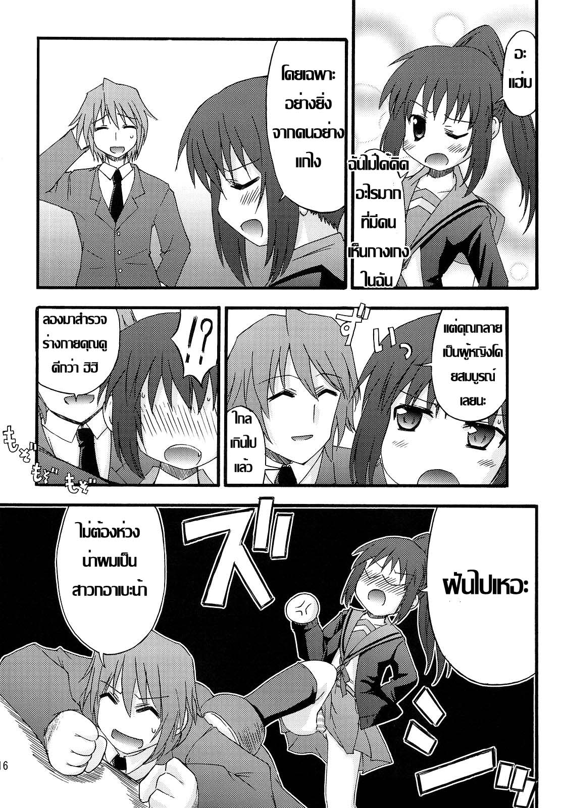 Suzumiya Haruhi no Yuuutsu DJ Ch.1 Oxq13