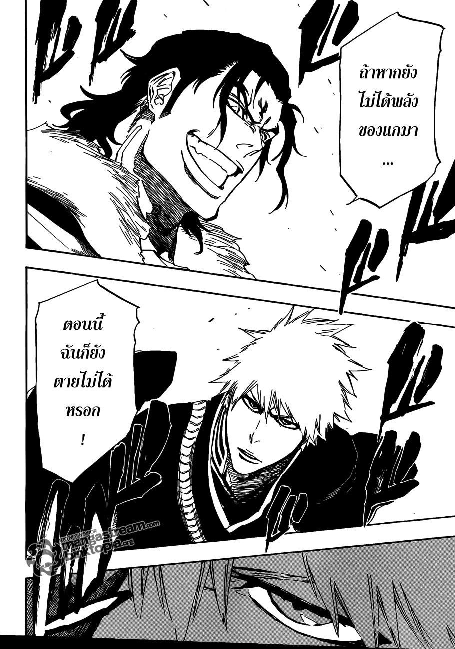 Bleach 462 [TH] Why me sad Ulu04