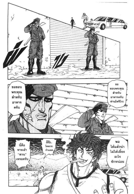 Toriko 4 Th Zy008