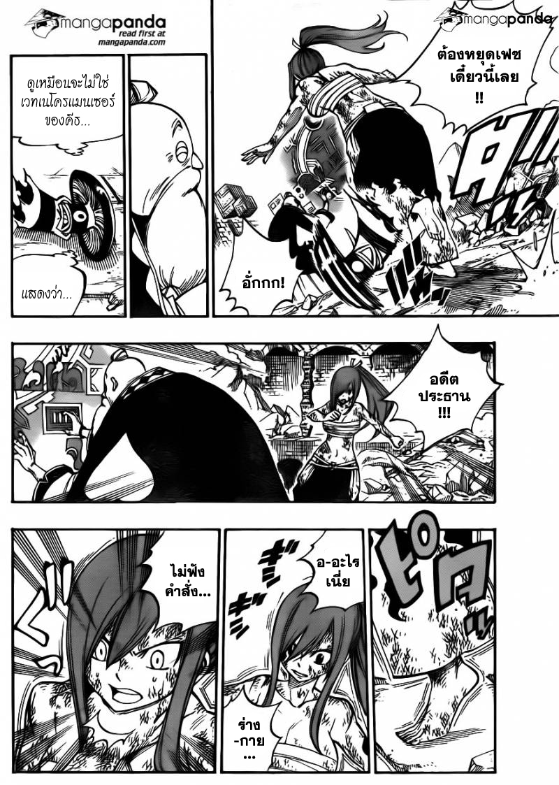 Fairy Tail 398 : ศึกหนึ่งต่อหนึ่ง คู่สุดท้าย Bl011