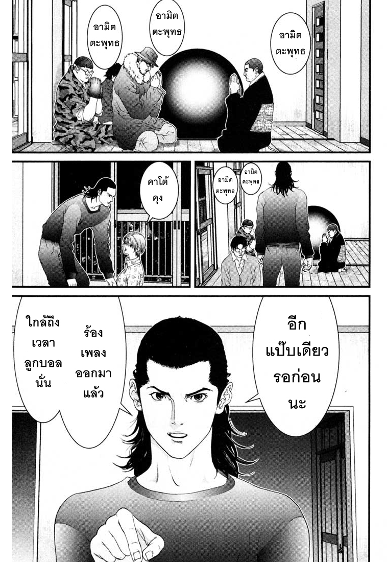 Gantz ตอนที่ 58 Gantz_v05c58p216