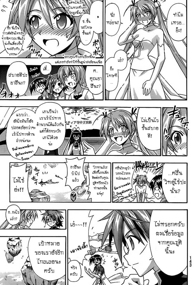 NEGIMA  292 _TH_  [Ala Rubra]  Y11th